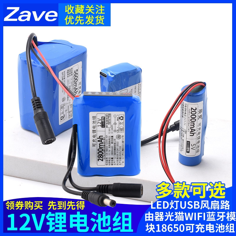 5V锂电池单片机LED灯可充电池USB风扇4G无线网络wifi蓝牙模块电源