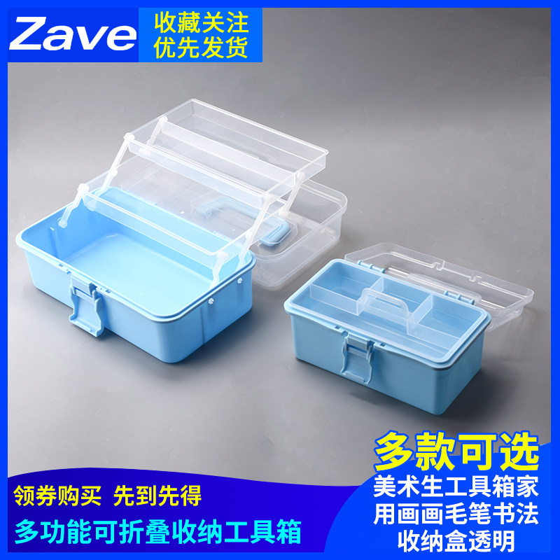 美术生工具箱家用画画毛笔书法收纳盒透明画箱多功能收纳盒