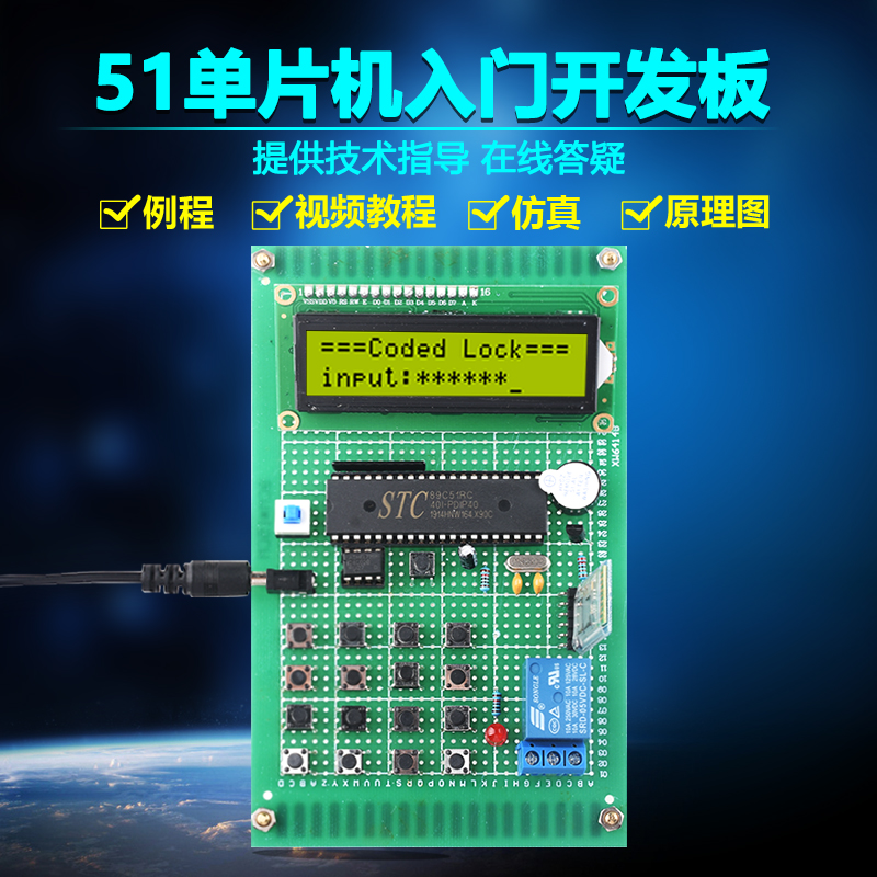 Based on 51 single chip wireless bluetooth false combination lock kit DIY electronic design development board training parts