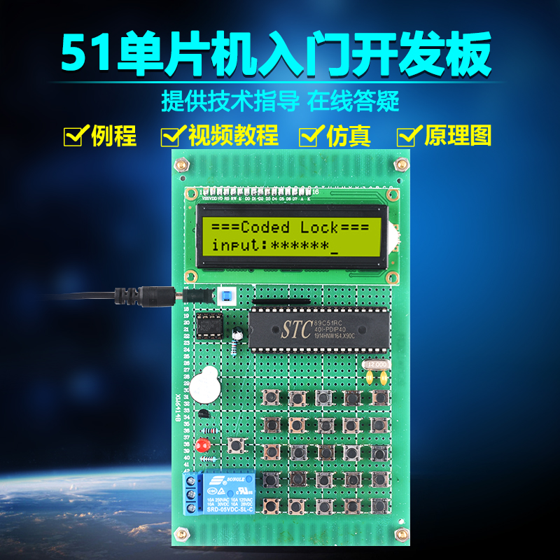 Based on 51 single-chip microcomputer 5*5 matrix keypad password lock kit DIY electronic design and development board training parts
