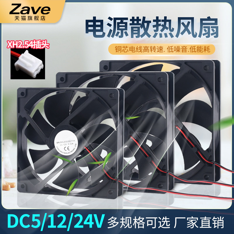 电脑电源散热风扇 5V12V 6015 7015 8020 9025 4/5/6/7/8/9/12CM