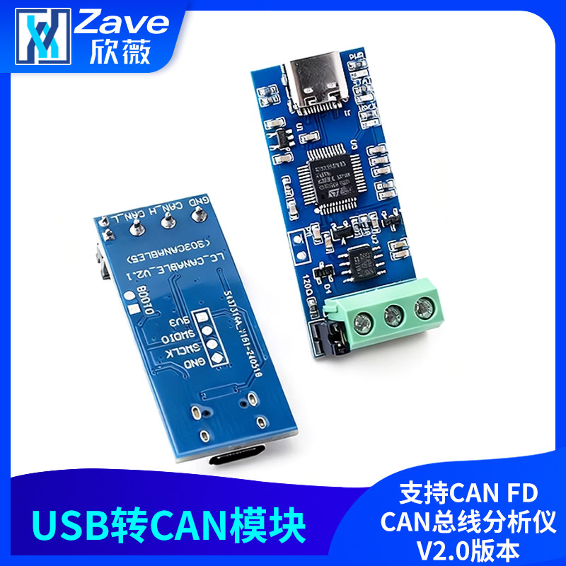 USB to Can Module Supports Can Fd Can Bus Analyzer V2.0 Version