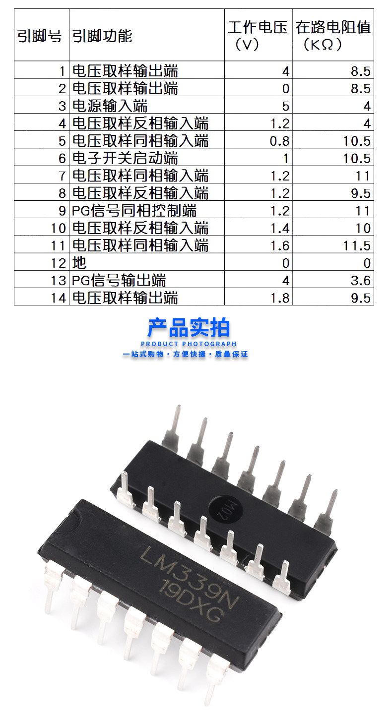 10 Stück LM339 LM339N AZ339 Vierkanal-Hochpräzisionsspannungskomparator direkt in den DIP-14-IC-Chip eingesetzt – Detail 4