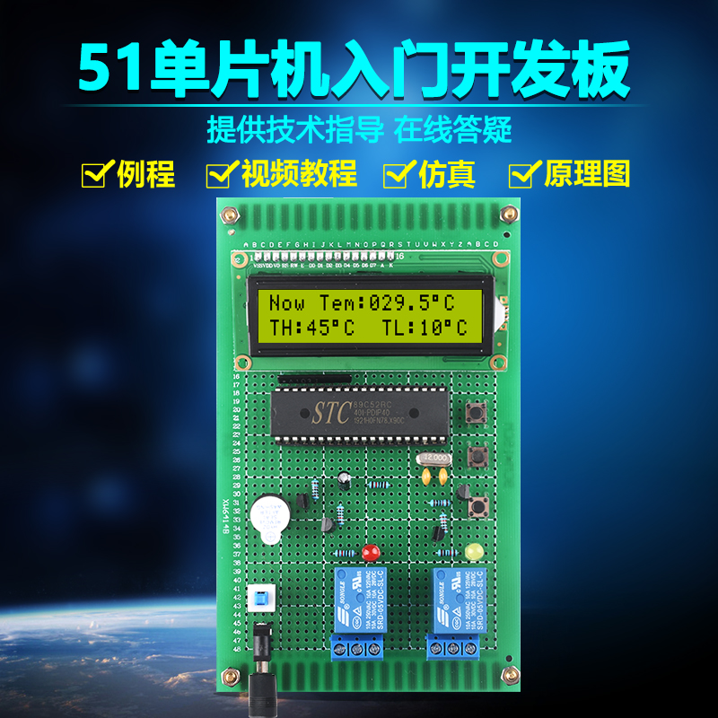 DIY electronic design board based on 51 MCD LCD display thermostat temperature control system suite