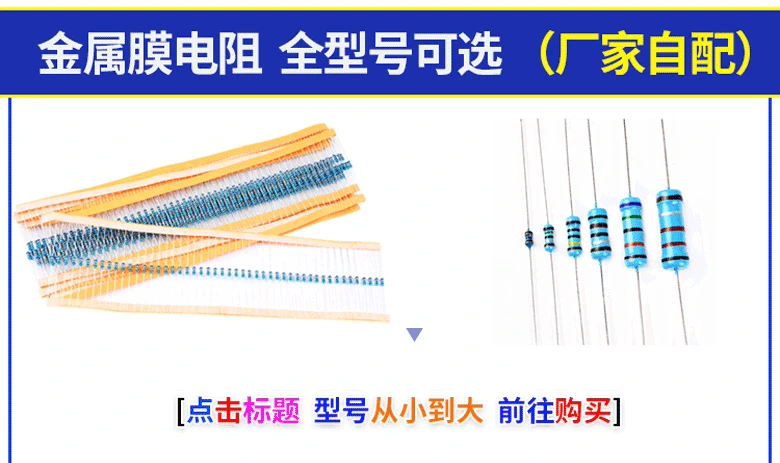 Phần tử điện trở màng kim loại 1/4W Vòng màu 1% 1K2k 100K 47K470 10 ohm 100 ohm 120 ohm m