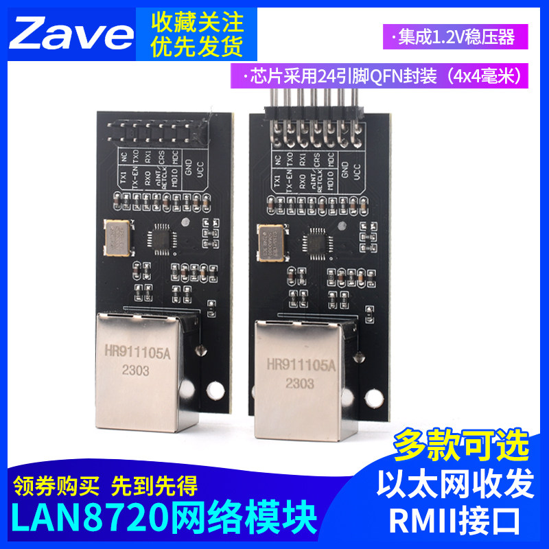 Zave LAN8720 mô-đun mạng mô-đun thu phát Ethernet RMII bảng phát triển giao diện