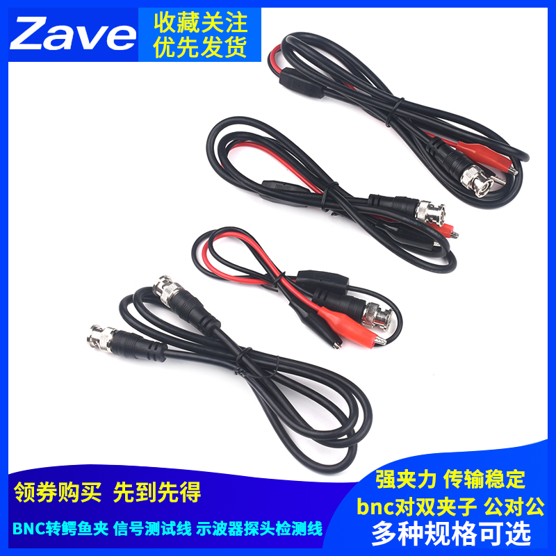 BNC turn crocodile clip bncQ9 signal test line oscilloscope monitor detection line bnc pair of double clip public