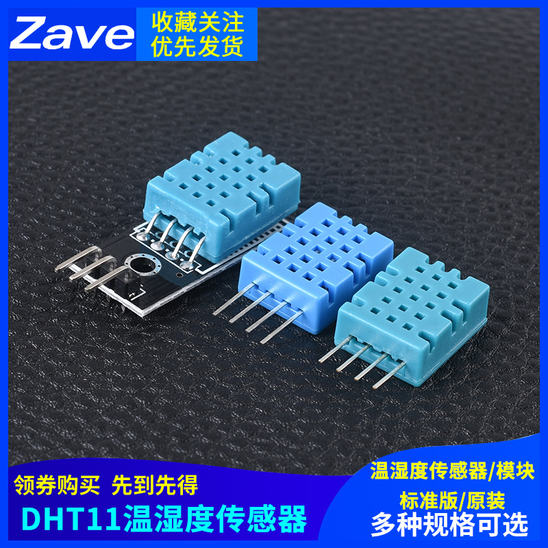 DHT11/20 SHT30/40 温湿度センサー デジタル温湿度モジュール am2301 I2C 出力