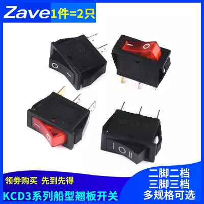 KCD3 boat switch boat type power button 2 3 gear with light 15A20A electric cooker multifunctional cooker switch