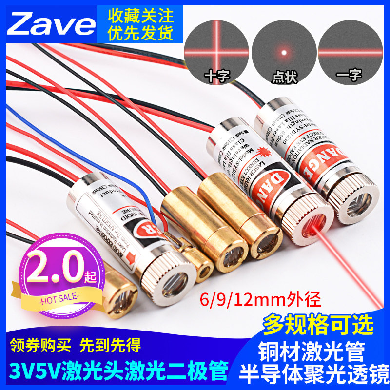 3V5V laser head laser diode 5mW red dot word group copper semiconductor 6 12 9MM outer diameter