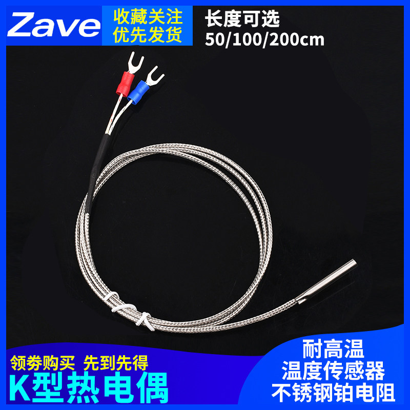 K-loại cặp nhiệt điện bề mặt thép không gỉ đầu dò 4*30mm kiểm soát nhiệt độ đo nhiệt độ dòng đầu dò cảm biến nhiệt độ chịu được nhiệt độ cao dây cảm biến nhiệt độ loại k dây cảm biến nhiệt độ