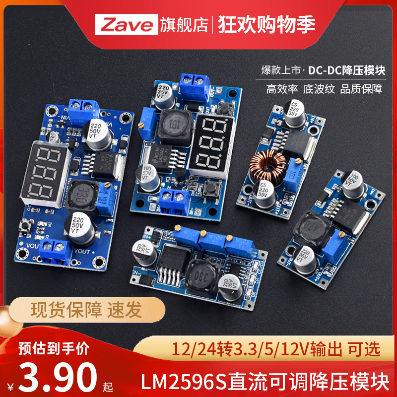 LM2596S DC-DC DC adjustable step-down regulator power supply module board XL4015 3A5A 24 to 12 5V - Taobao