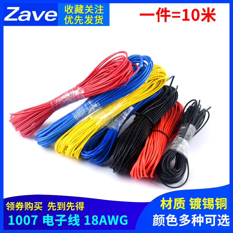 UL3122硅胶编织线 18AWG电子线束PVC镀锡铜线 UL3239耐高温