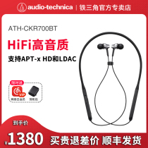 Iron Triangle ATH-CKR700B Collar Wireless Bluetooth Headset Neck Hanging Neck Sports Running HIFI