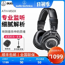 Audio-Technica ATH-M50x Professional head-mounted monitor headset Portable HIFI Wireless Bluetooth Headset m50xbt