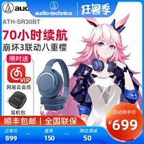 Audio-Technica ATH-SR30BT wireless Bluetooth headset head-mounted eight cherry collapse three 3 linkage models