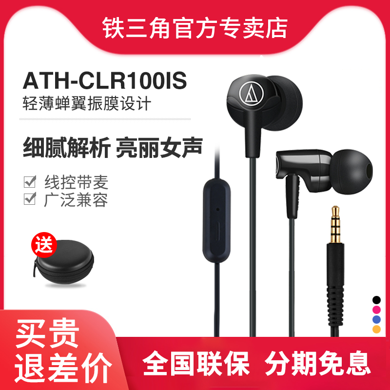AUDIO TECHNICA IRON TRIANGLE ATH-CLR100IS IN-EAR PHONE SPORT WIRE CONTROL HEADPHONES WITH WHEAT