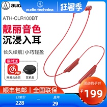 Audio-Technica ATH-CLR100BT Wireless Bluetooth headset in-ear sports halter neck hanging mobile phone wire control with microphone