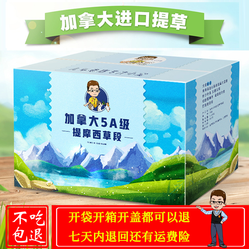 2021 New Gatti grass section double pressure Canada ti Moses Rabbit rabbit dragon cat Dutch pig herd snow