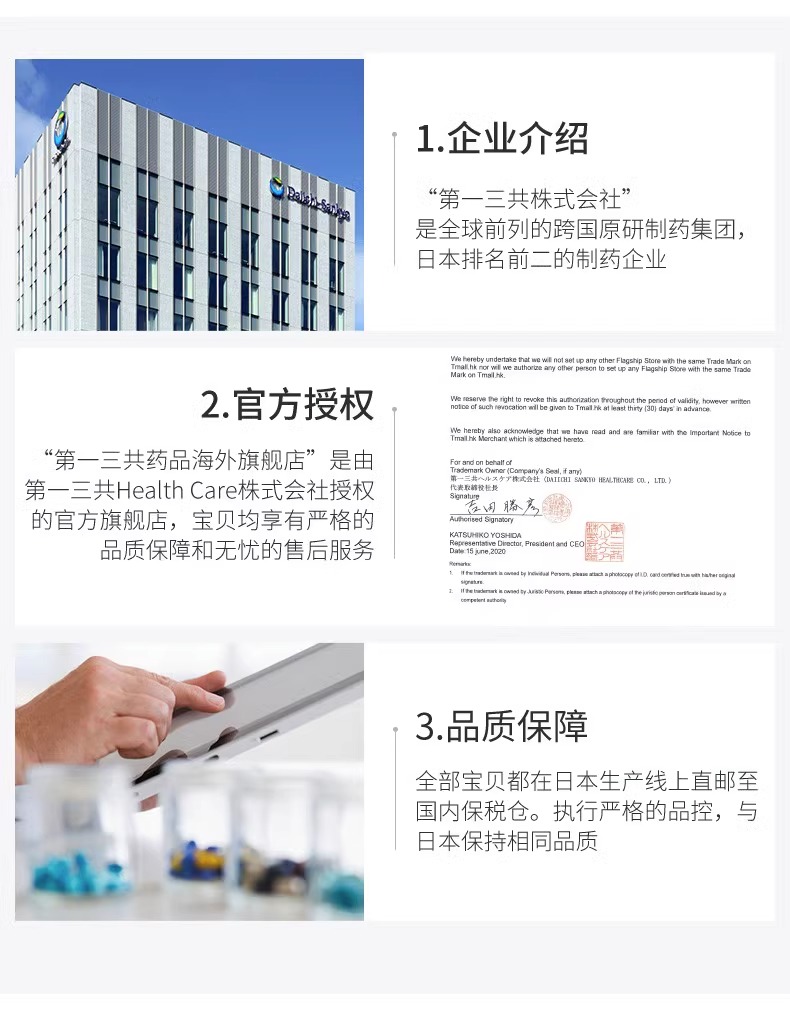 【日本直邮】第一三共 口腔溃疡口内炎喷雾剂 20ml