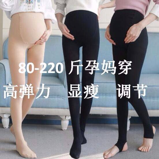 2020 spring and autumn thinner plus hypertrophy size pregnant woman black meaty pants 200 catty with foot in the foot of a pair of pants stockings