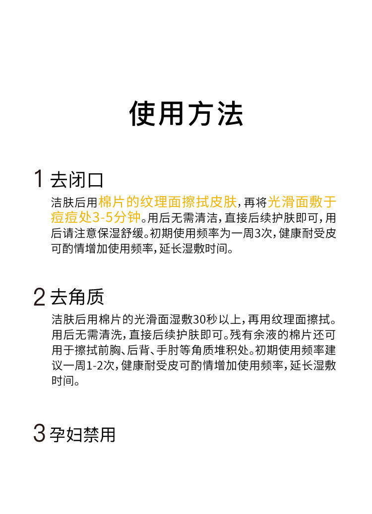 【香港直郵】 John Jeff 甘醇酸棉片55片 5%複合酸配方 去角質+淡痘印 油痘肌濕敷神器