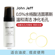 John Jeff0 5% water yang clean face mousse deep clean blueprint purification pores without soap base