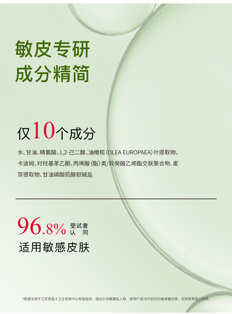【香港直邮】 John Jeff 油橄榄冻膜80g 敏感肌急救睡眠面膜 |5%油橄榄精粹 |褪红止痒即刻降温 |清爽啫喱质地 |免洗型修护
