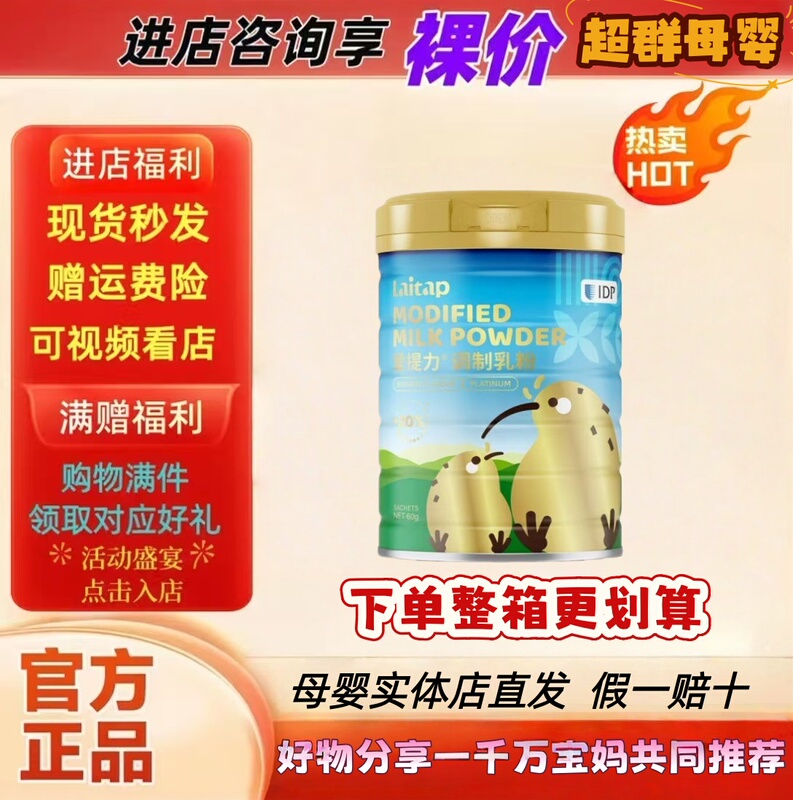 Aitili Platinum Lactoferrin Lysozyme Infant and Toddler Active Whey Protein Powder New Packaging