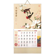 High-end calendar 2024 Year of the Dragon with blessing characters new style thickened Chinese style large monthly calendar creative personality home wall hanging peony flowers and landscapes with large characters company gifts customized logo customization