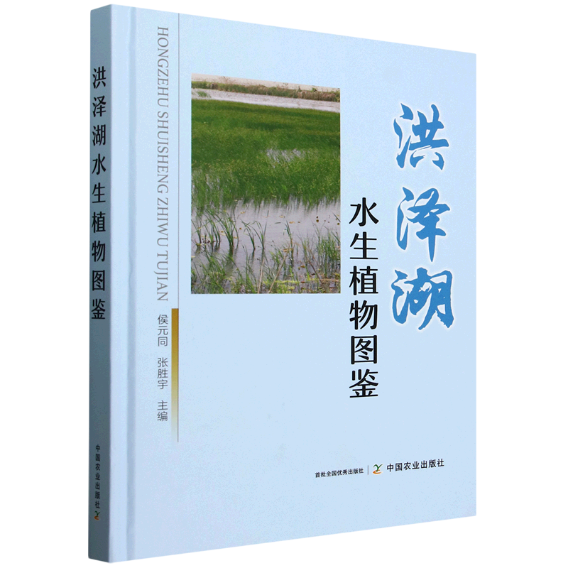 chinese aquatic plants books Latest Best Selling Praise
