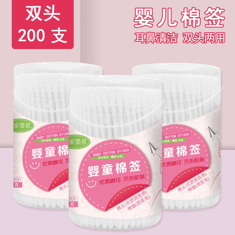 Baby cotton swab stick Baby small head cotton swab Newborn children fine shaft double head cotton swab dig ears booger cleaning