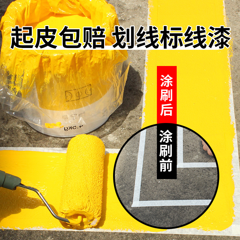 Road marking paint parking space marking cement road paint basketball court white yellow wear-resistant drawing line paint