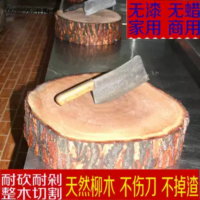 Willow Wood vegetable board solid wood household vegetable Pier thickened whole wood cutting board round cutting board large occupied board
