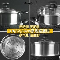 Soup pot Milk Pan Snowpan Steamer 304 Stainless Steel Small Household Steam Drawer Grate Steamed Rice 18 18 20 22 24cm
