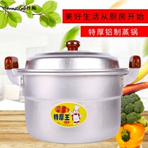 Old-fashioned aluminum steamer double-layer aluminum pot boiling pot thickened large capacity steel pot Household soup pot Commercial large aluminum pot