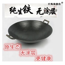Traditional wok iron pot uncoated round bottom gas stove suitable for household stir-frying ecological old-fashioned wok 27-120