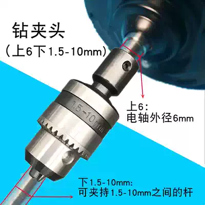 y electric agitator accessories Chuck B12 drill chuck universal clamp Electric drill chuck Copper chuck connecting rod conversion