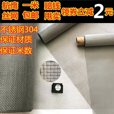 y304 stainless steel screen filter 6 mesh-400 mesh Stainless steel wire mesh Stainless steel mesh woven mesh mesh