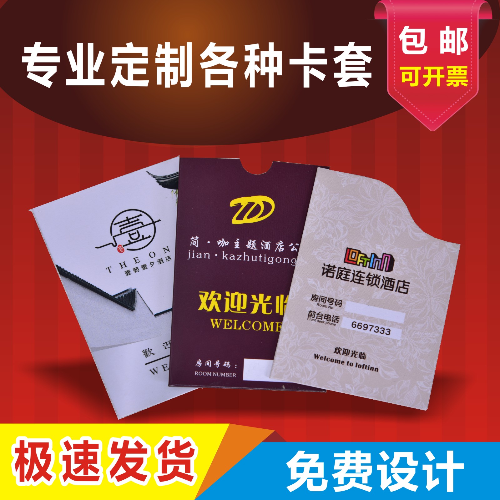 Hotel hotel business special room card set custom-made membership card paper bag design custom printing inn homestay room card bag card coupon envelope LOGO printing high-end pocket room card set breakfast coupon