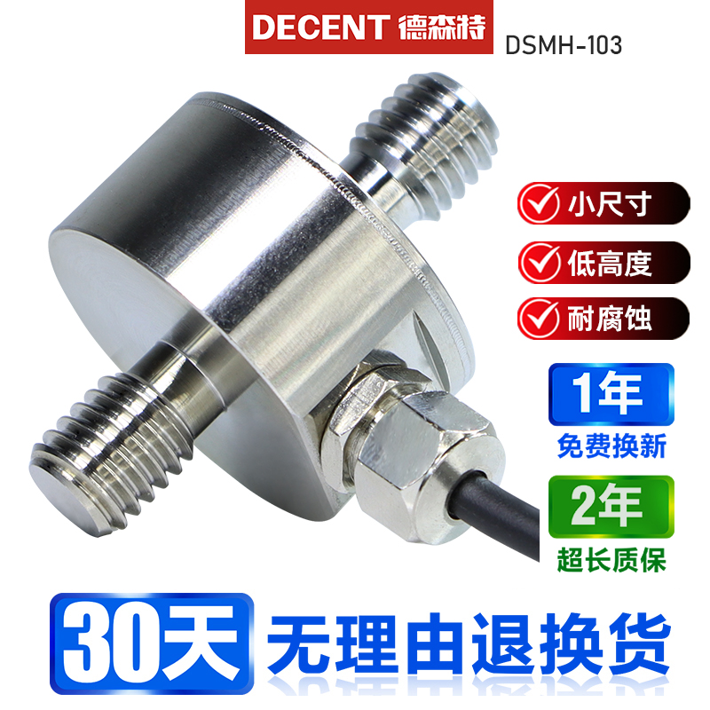 Desentra Pressure Weighing Load Cell Gravity High Precision Micro Module Automates Force Weight