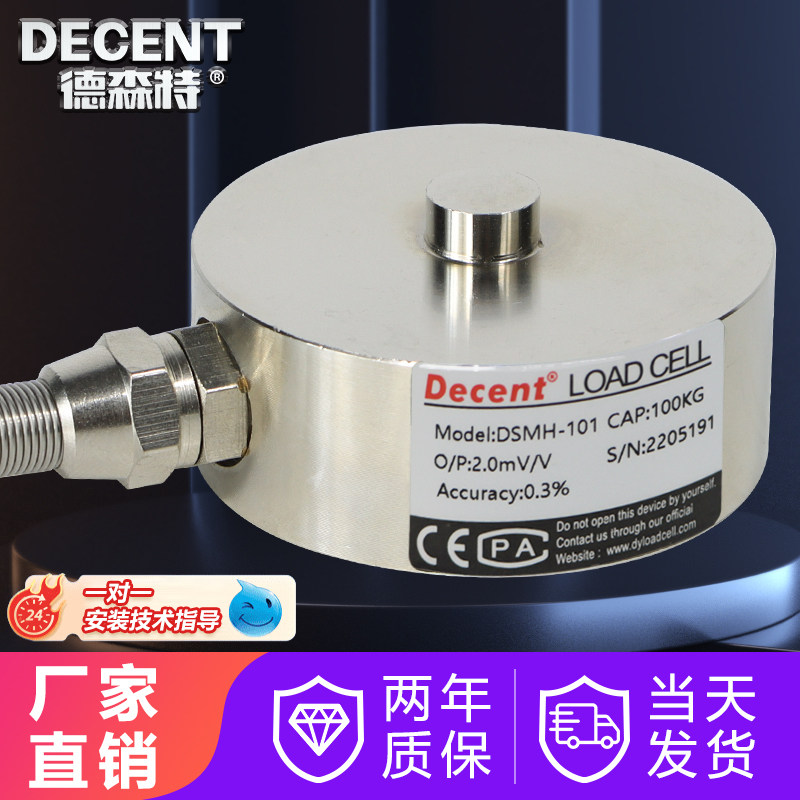 Power Plant Membrane Box Ho Weight Dynamometric High-precision Sensors Weighing Pressure Sensor Weight Automation-Taobao