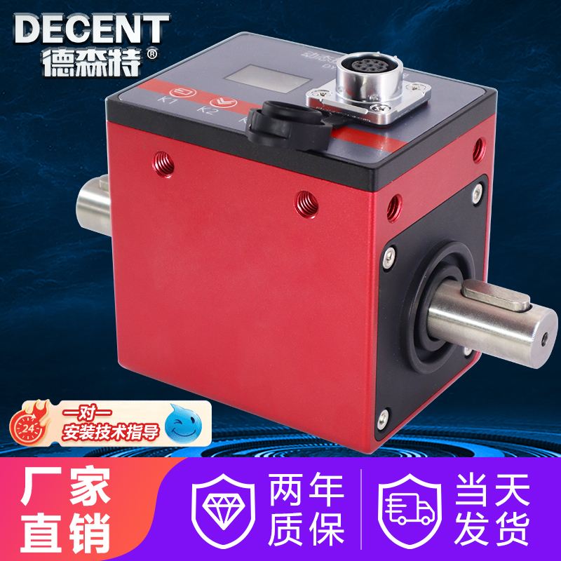 Strength Factory Direct dynamic torque sensor high-precision power measuring torque torque motor weighing number-Taobao