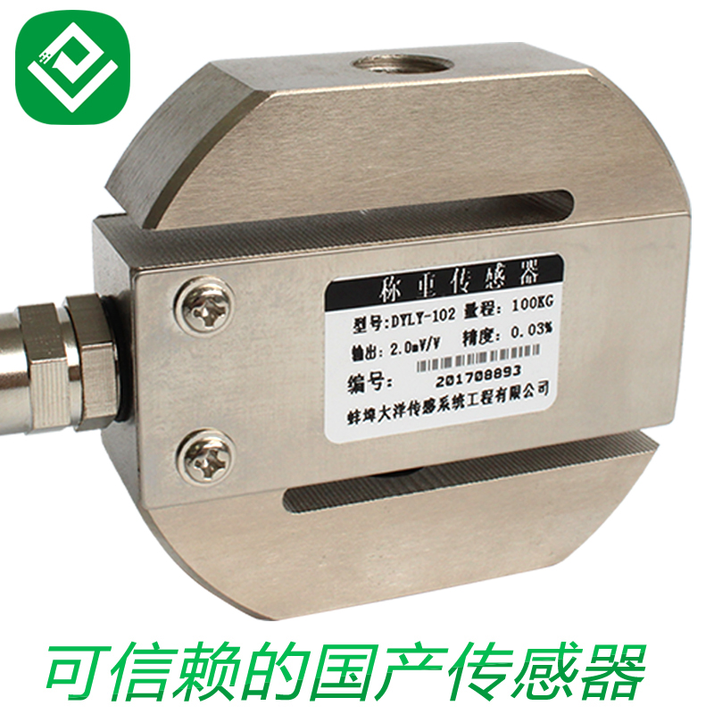 S-type tension sensor, high precision load cell, force sensor, weight sensor, 5kg500kg