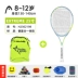 Vợt tennis trẻ em HEAD Hyde Trường tiểu học Thanh niên 21/23/25 Inch 26 inch Carbon đầy đủ cho người mới bắt đầu vợt tennis cho trẻ em vợt tennis không trợ lực Vợt