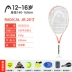 vợt tennis siêu nhẹ Vợt tennis HEAD Hyde dành cho trẻ em tiểu học và thanh thiếu niên đặc biệt sợi carbon hoàn toàn bằng sợi carbon 25 inch 26 inch vợt chuyên nghiệp vợt tennis khuyến mãi 	vợt tennis 2021	 Vợt