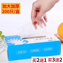 Thickened and lengthened food-grade disposable gloves boxed 200 pe transparent plastic durable hygienic lobster catering
