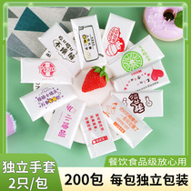 Disposable gloves independent pouches of 2 can be contacted with food-grade catering outside sellers thickened creative hygiene