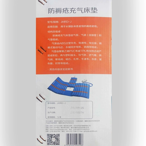 Anti -Bedsores надувной матрас Медицинский воздушный подушка кровати одно медицинское уход за кристалл. Кристаллические пожилые люди Парализованный пациент бедра