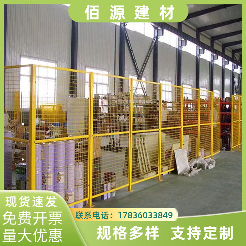 Beijing Expressway Protection Bar Network Factory Equipment Protection Grid Warehouse Workshop Isolation Net Fencing Mobile Warehouse-Taobao